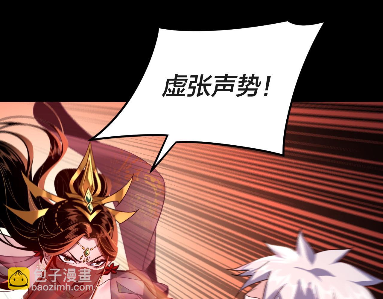 第112话 魔头再突破22