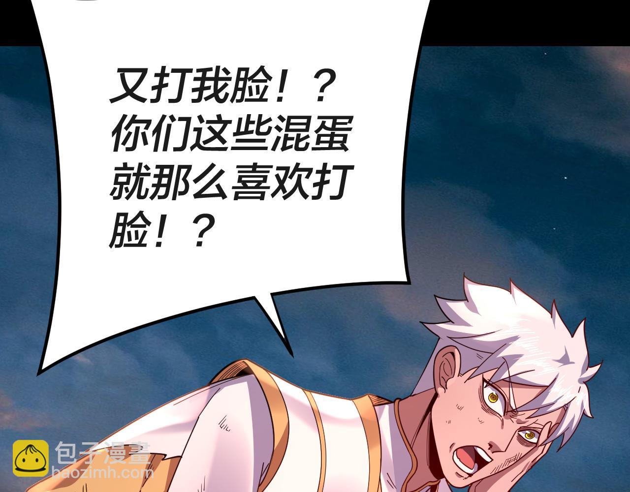 第112话 魔头再突破29