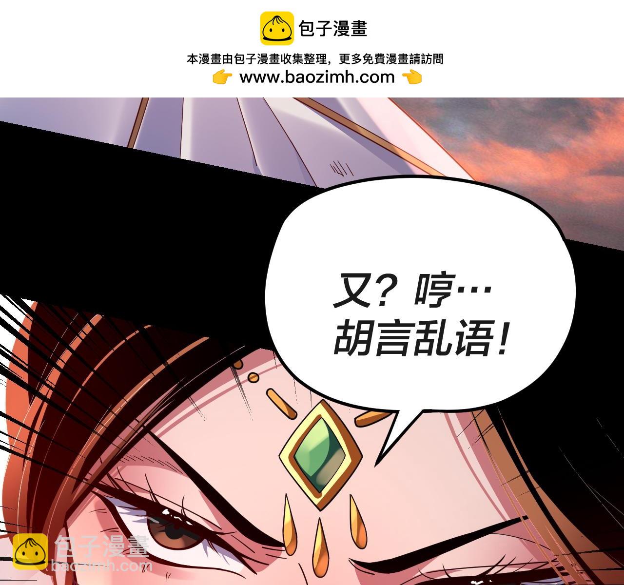 第112话 魔头再突破31