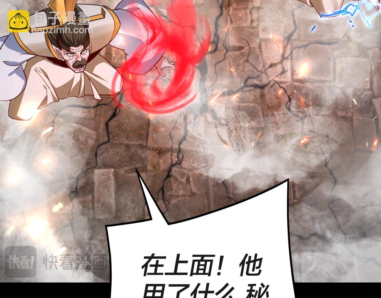 第112话 魔头再突破60