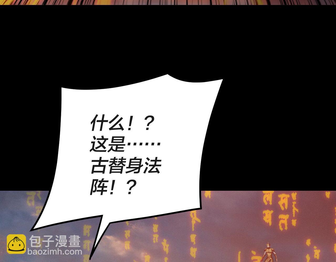 第112话 魔头再突破72