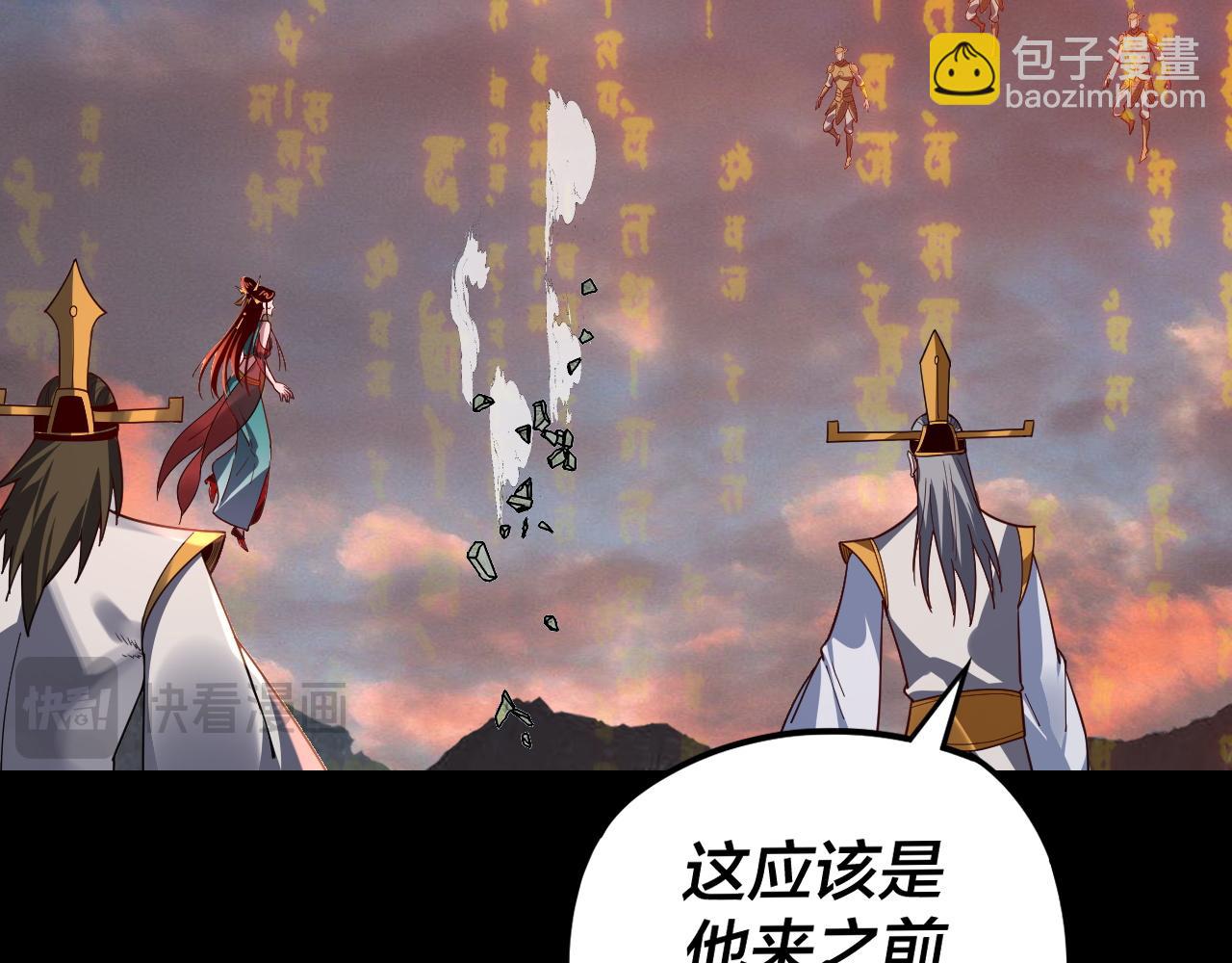 第112话 魔头再突破73
