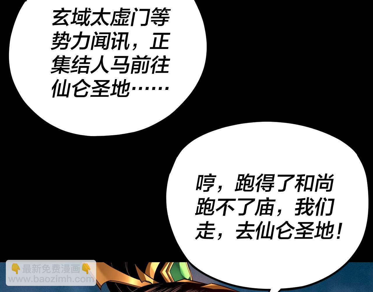 第112话 魔头再突破77