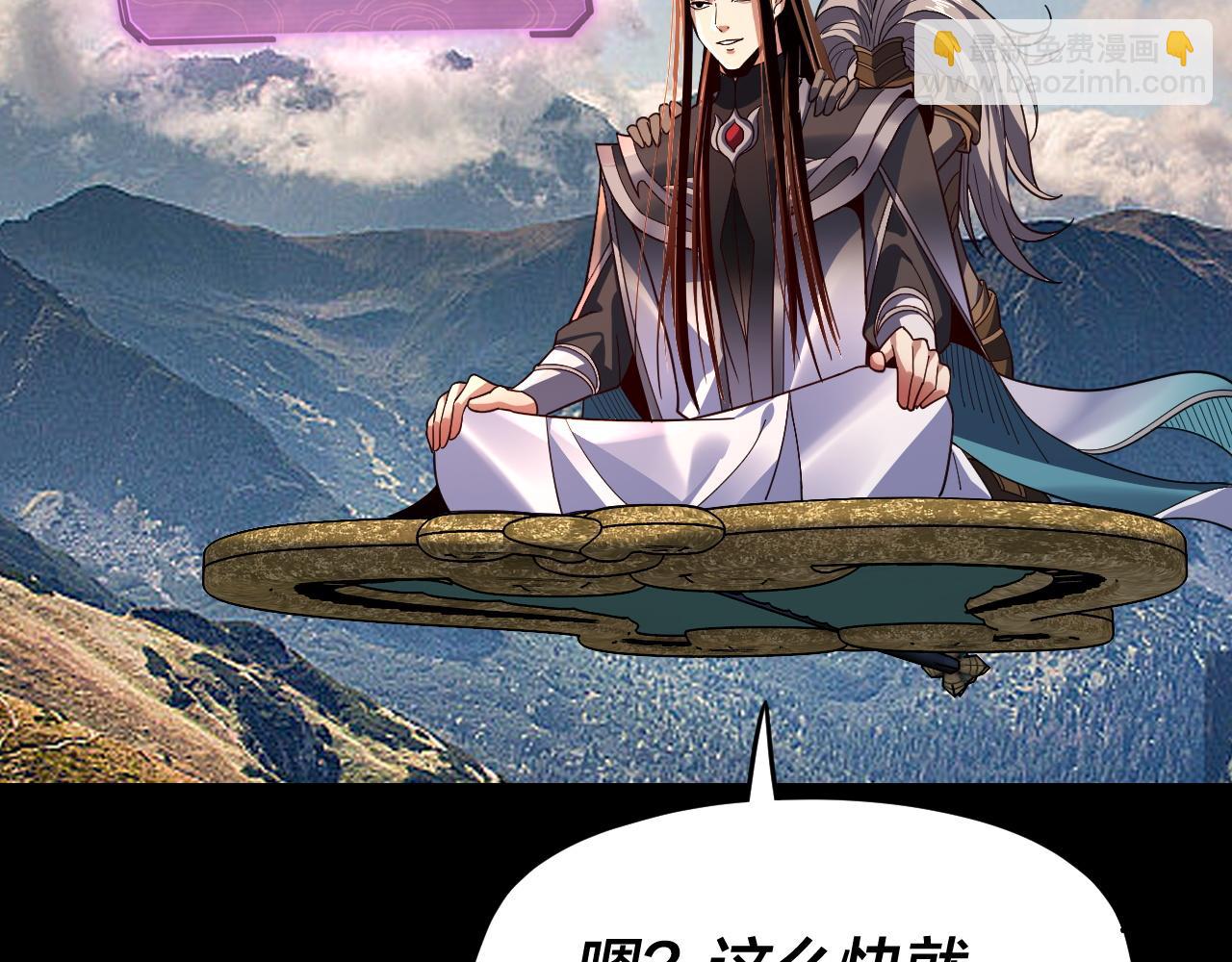 第112话 魔头再突破81