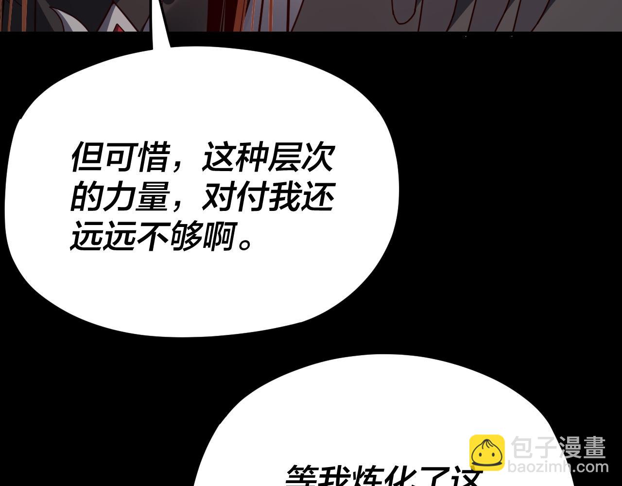 第112话 魔头再突破86