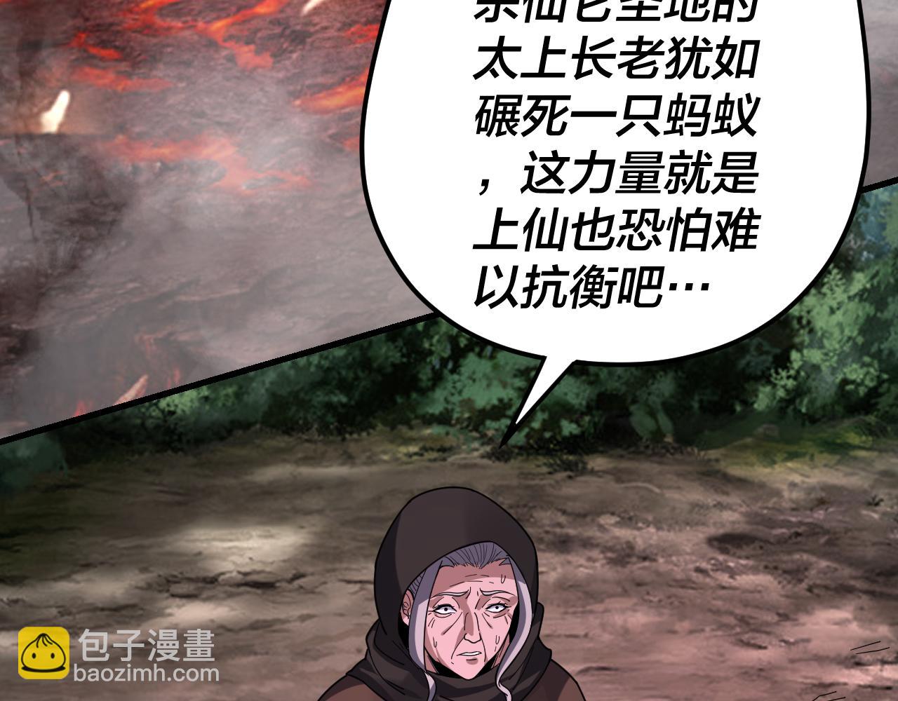 第113话 活见鬼了101