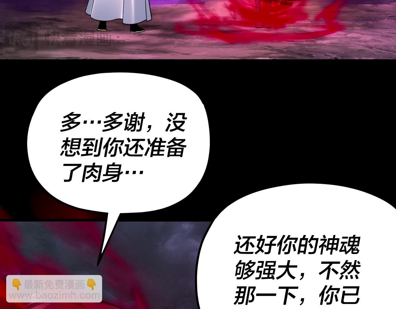 第113话 活见鬼了119