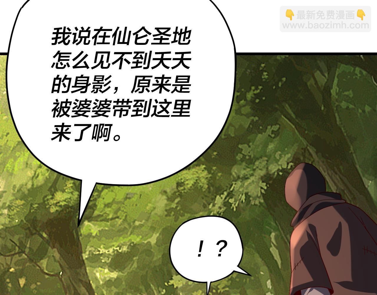 第113话 活见鬼了27