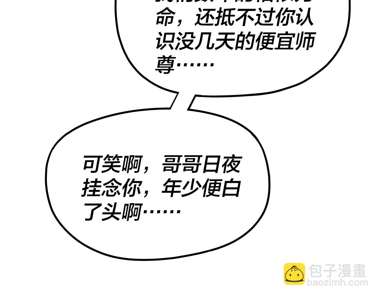 第113话 活见鬼了50