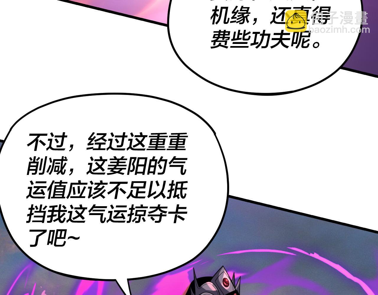第113话 活见鬼了9