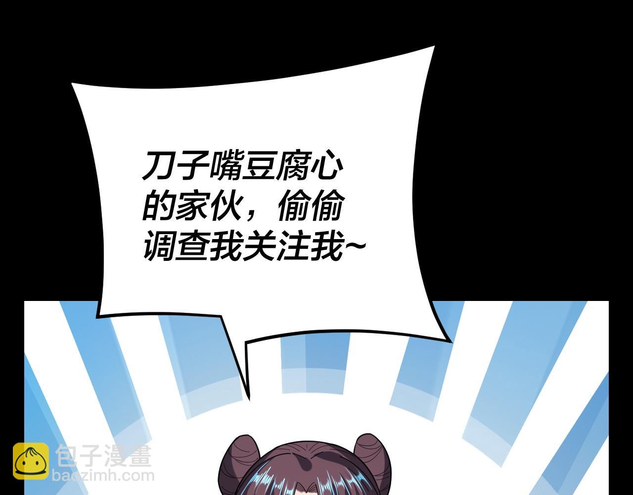 第117话 还得是顾兄101