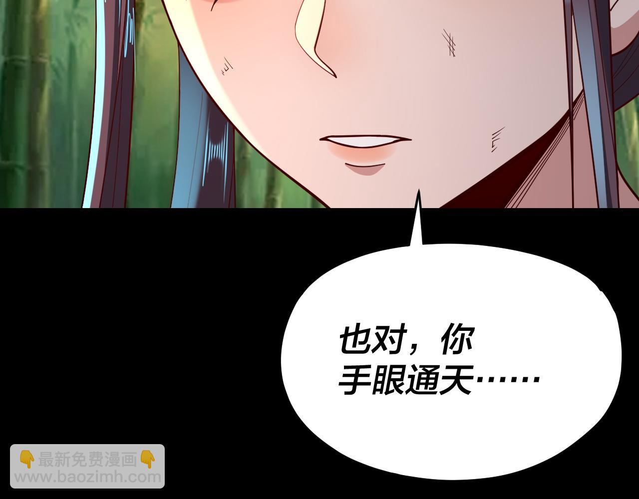 第117话 还得是顾兄104
