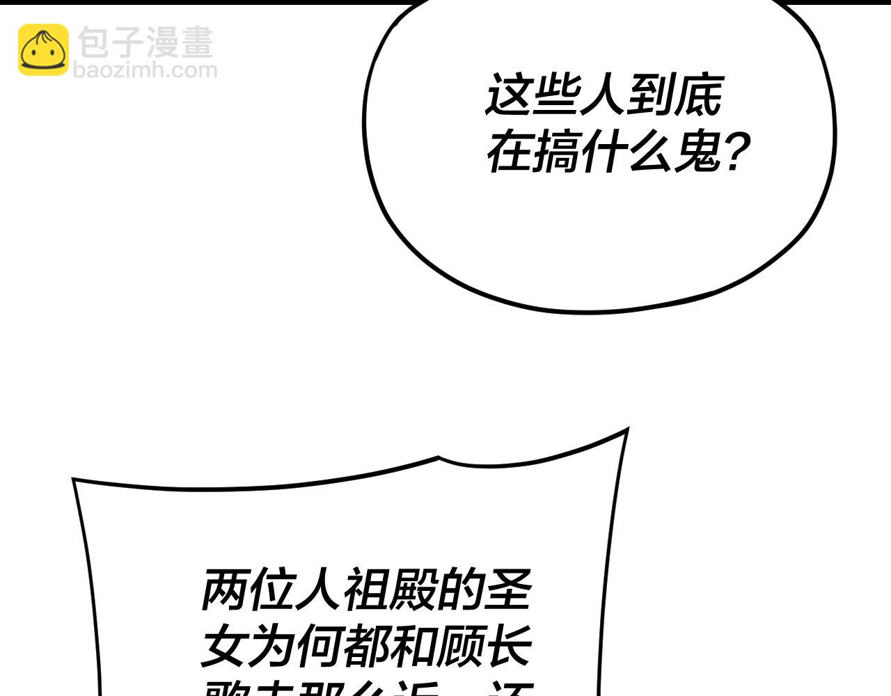 第117话 还得是顾兄11