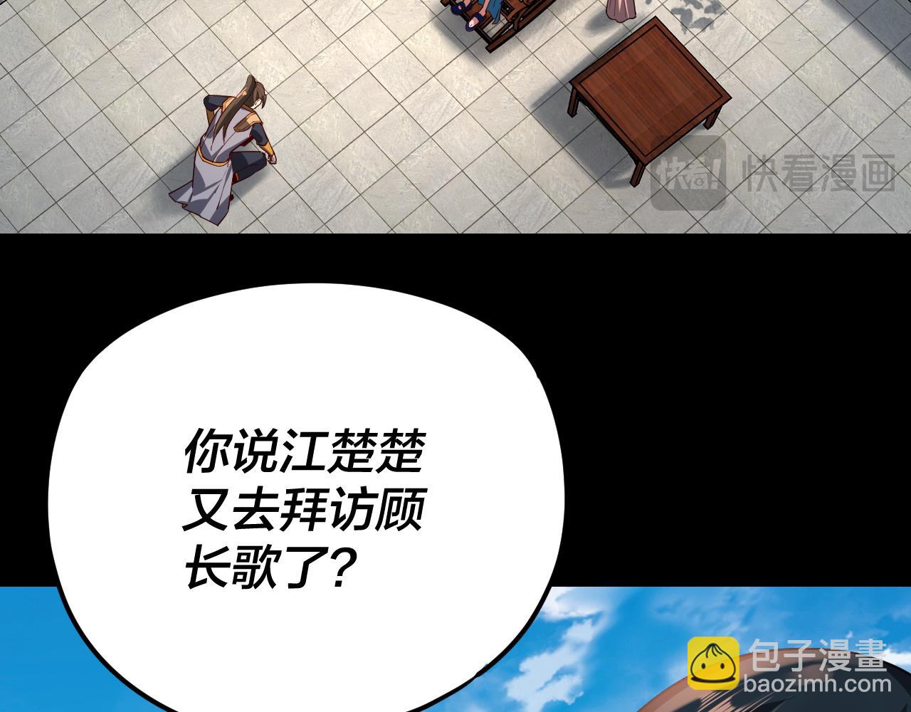 第117话 还得是顾兄111