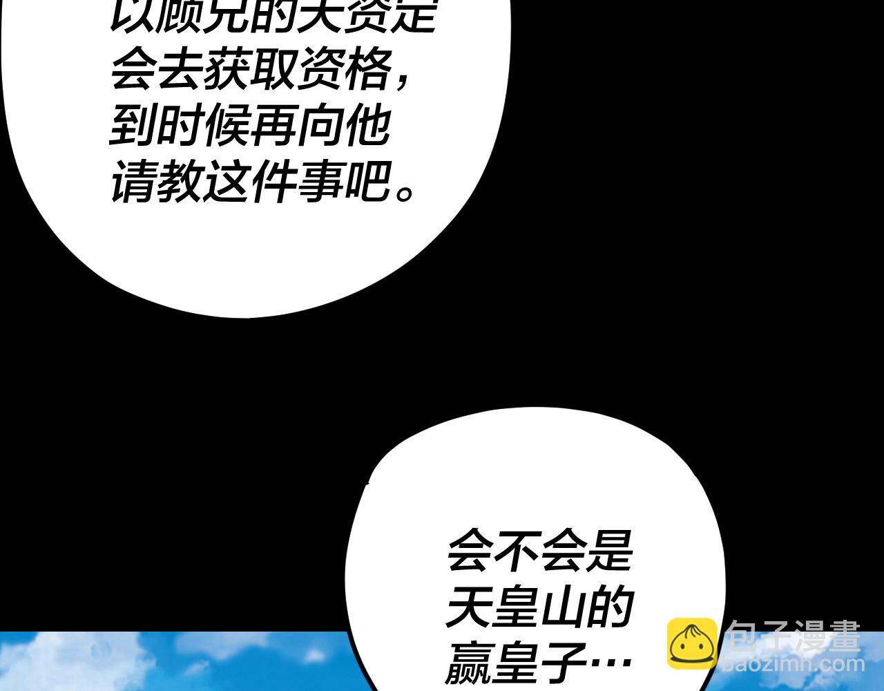 第117话 还得是顾兄116