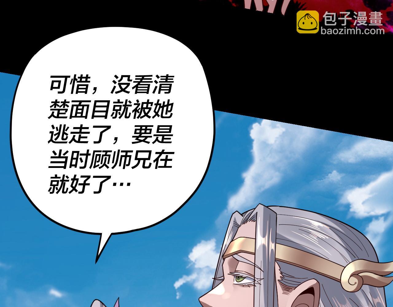 第117话 还得是顾兄128