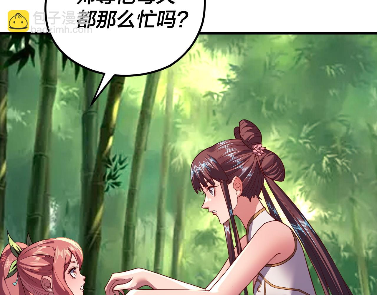 第117话 还得是顾兄24