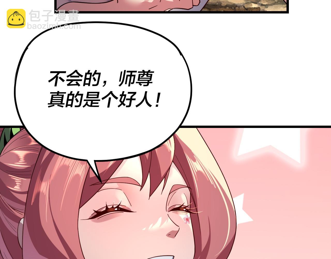 第117话 还得是顾兄27