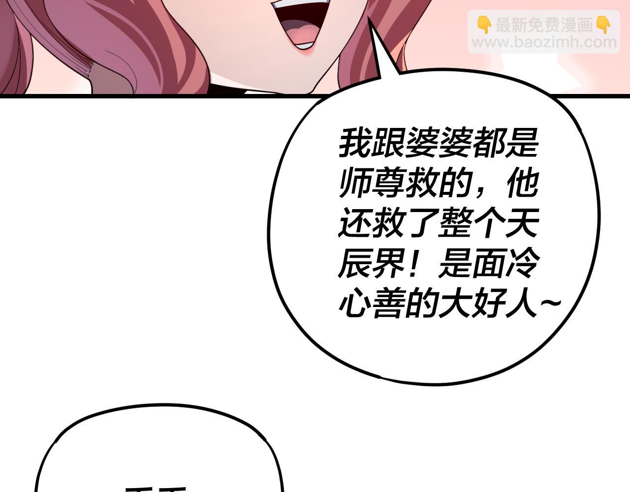 第117话 还得是顾兄28