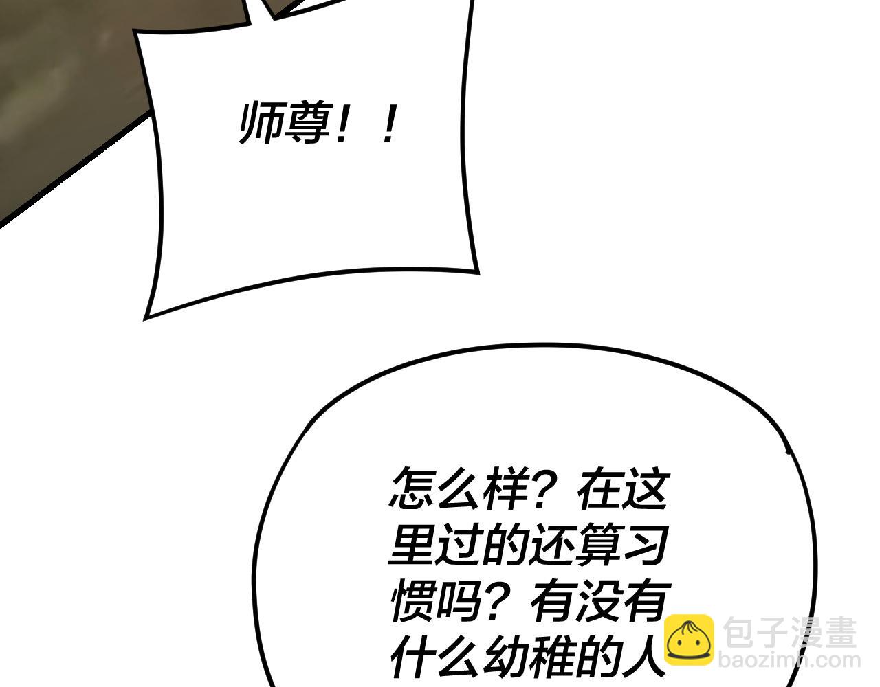 第117话 还得是顾兄31