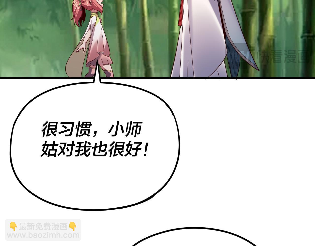 第117话 还得是顾兄33