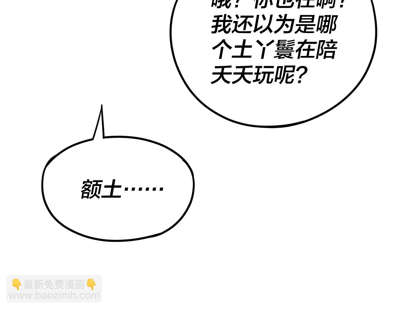 第117话 还得是顾兄38