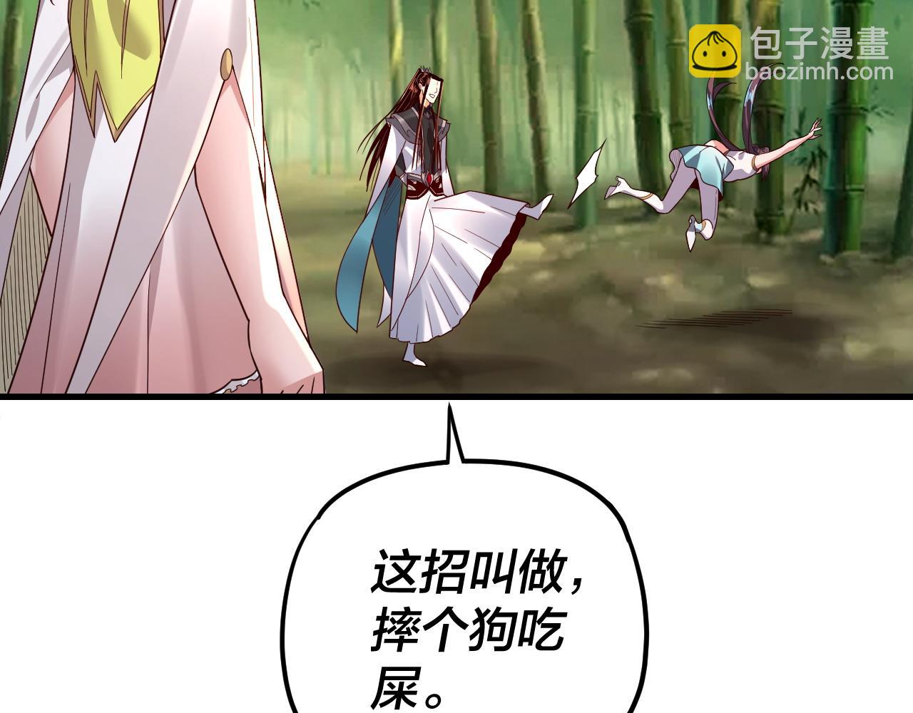 第117话 还得是顾兄48