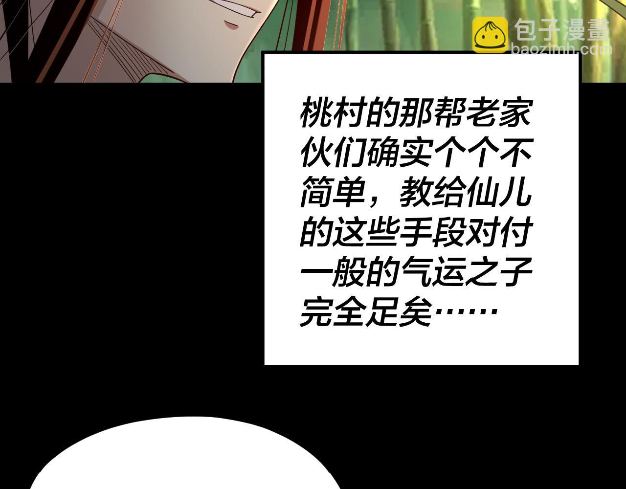 第117话 还得是顾兄64