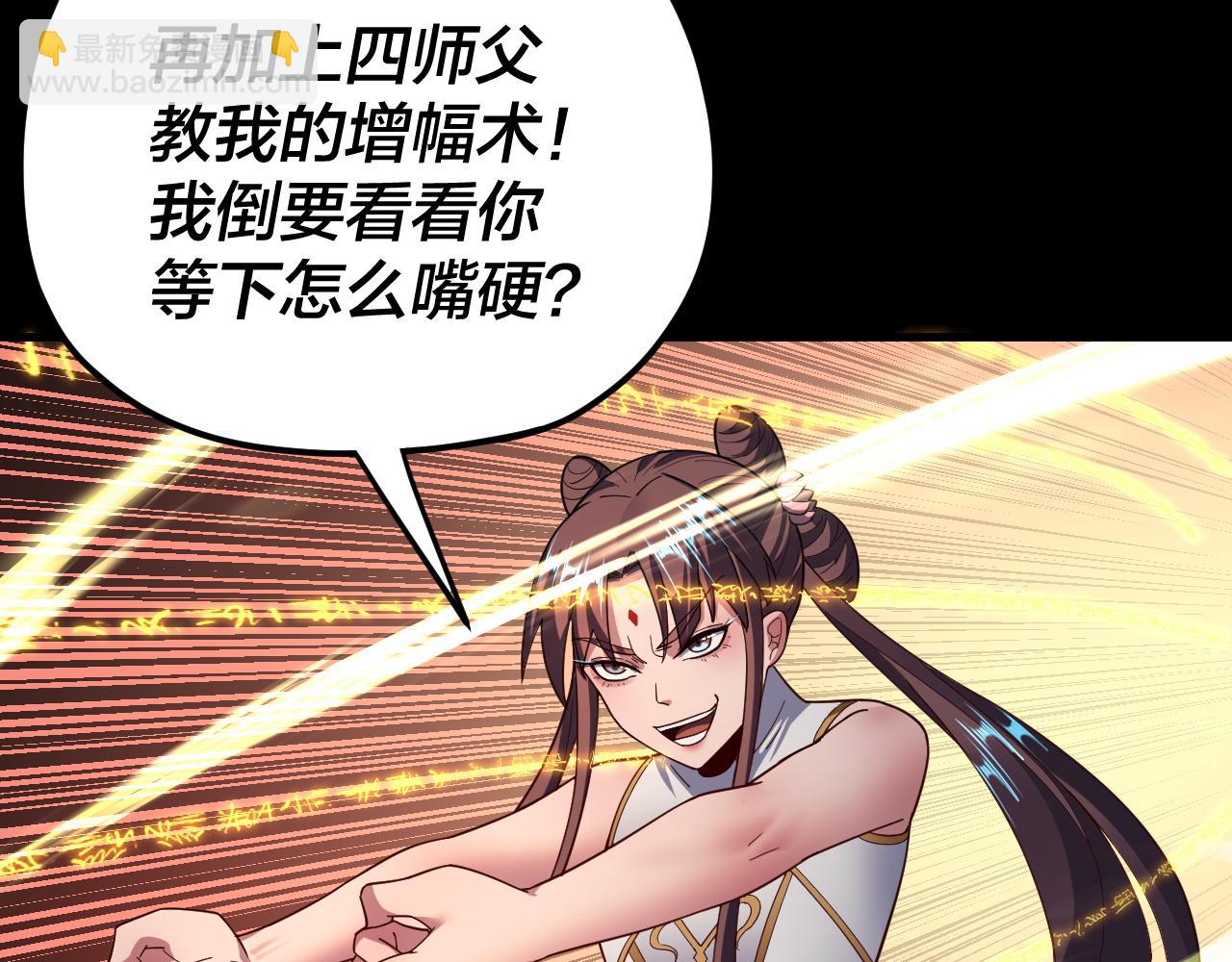 第117话 还得是顾兄65