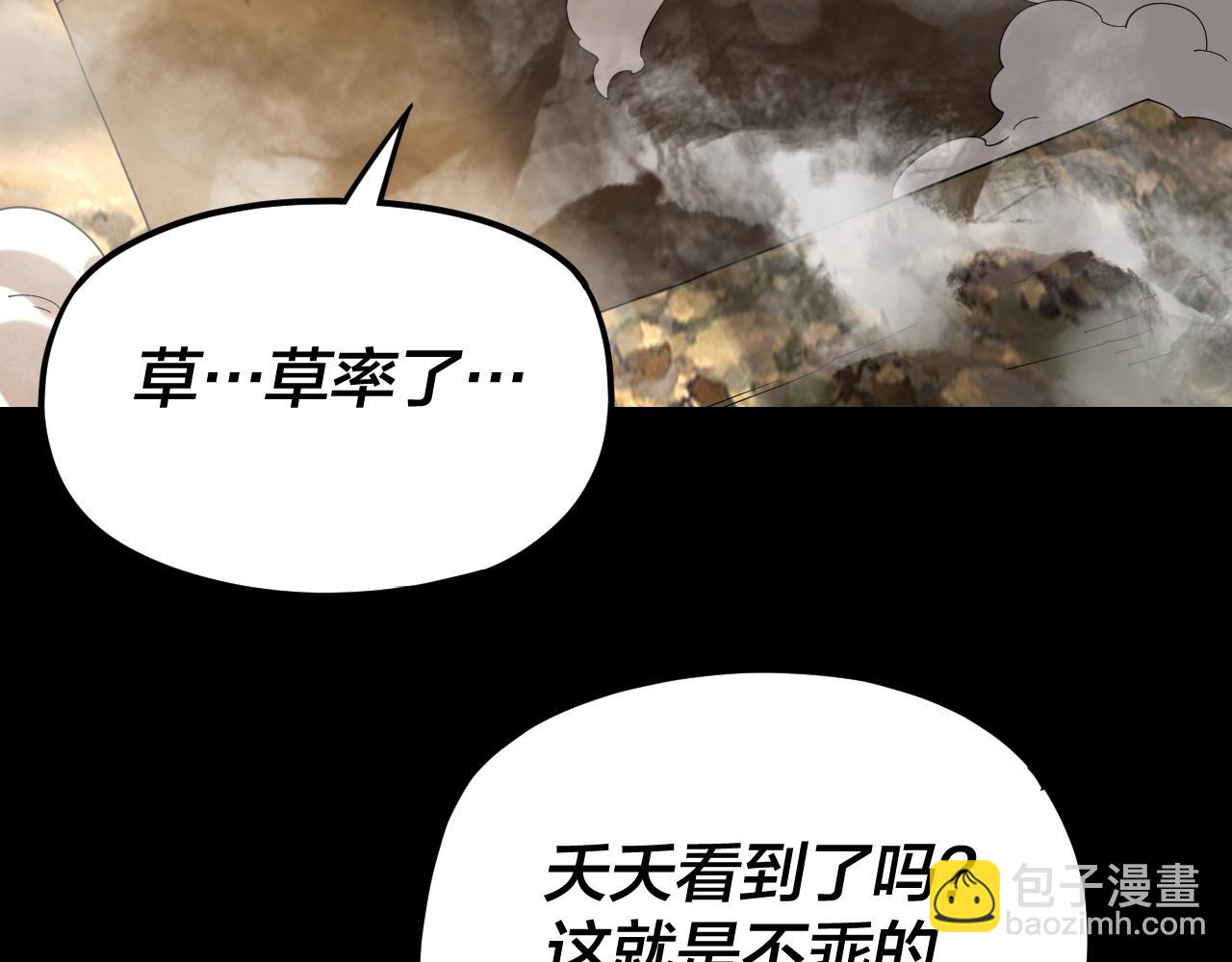 第117话 还得是顾兄77