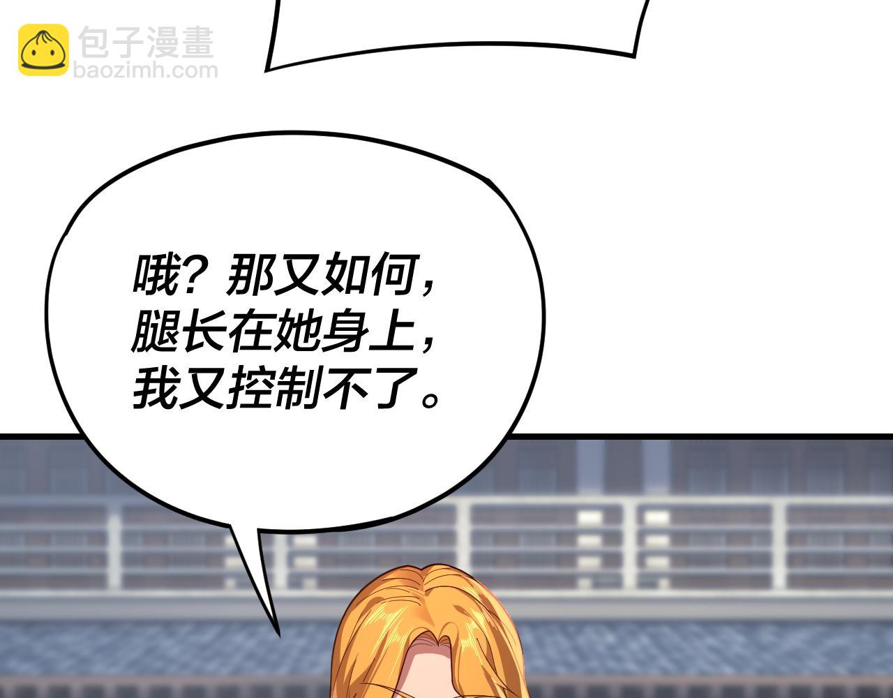 第117话 还得是顾兄9