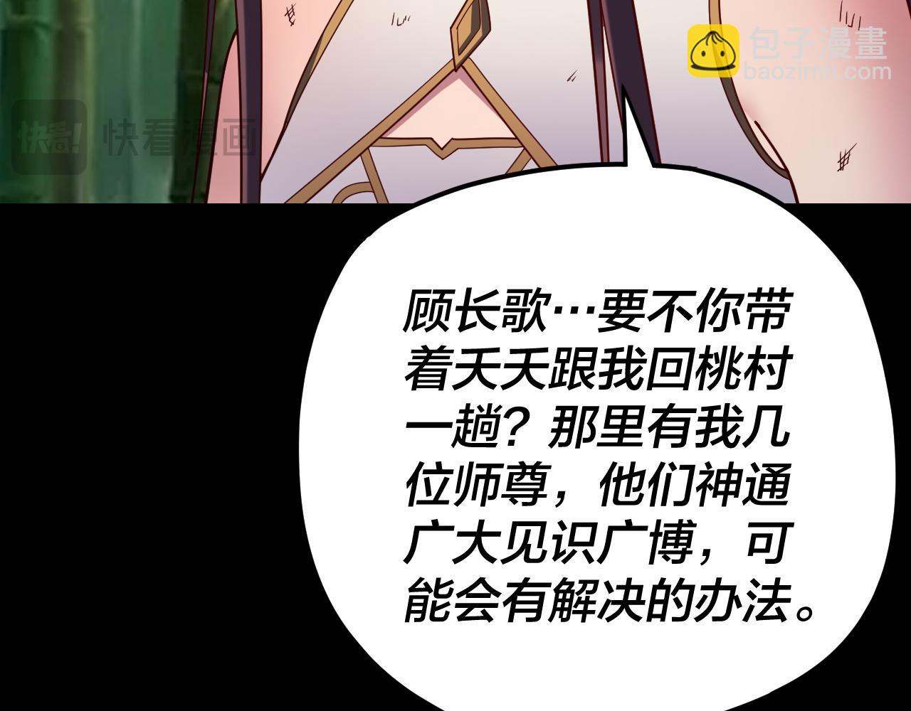 第117话 还得是顾兄95