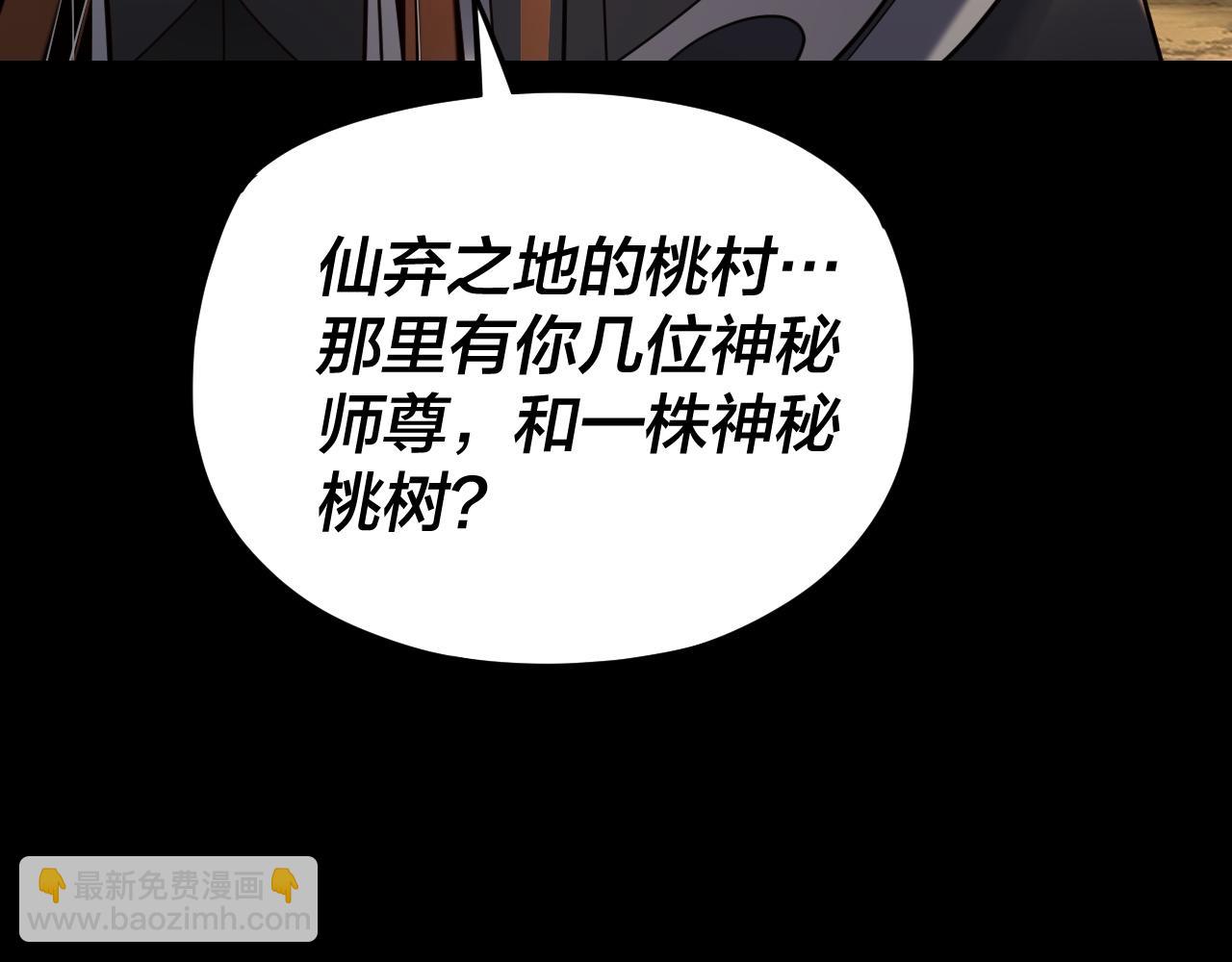 第117话 还得是顾兄98
