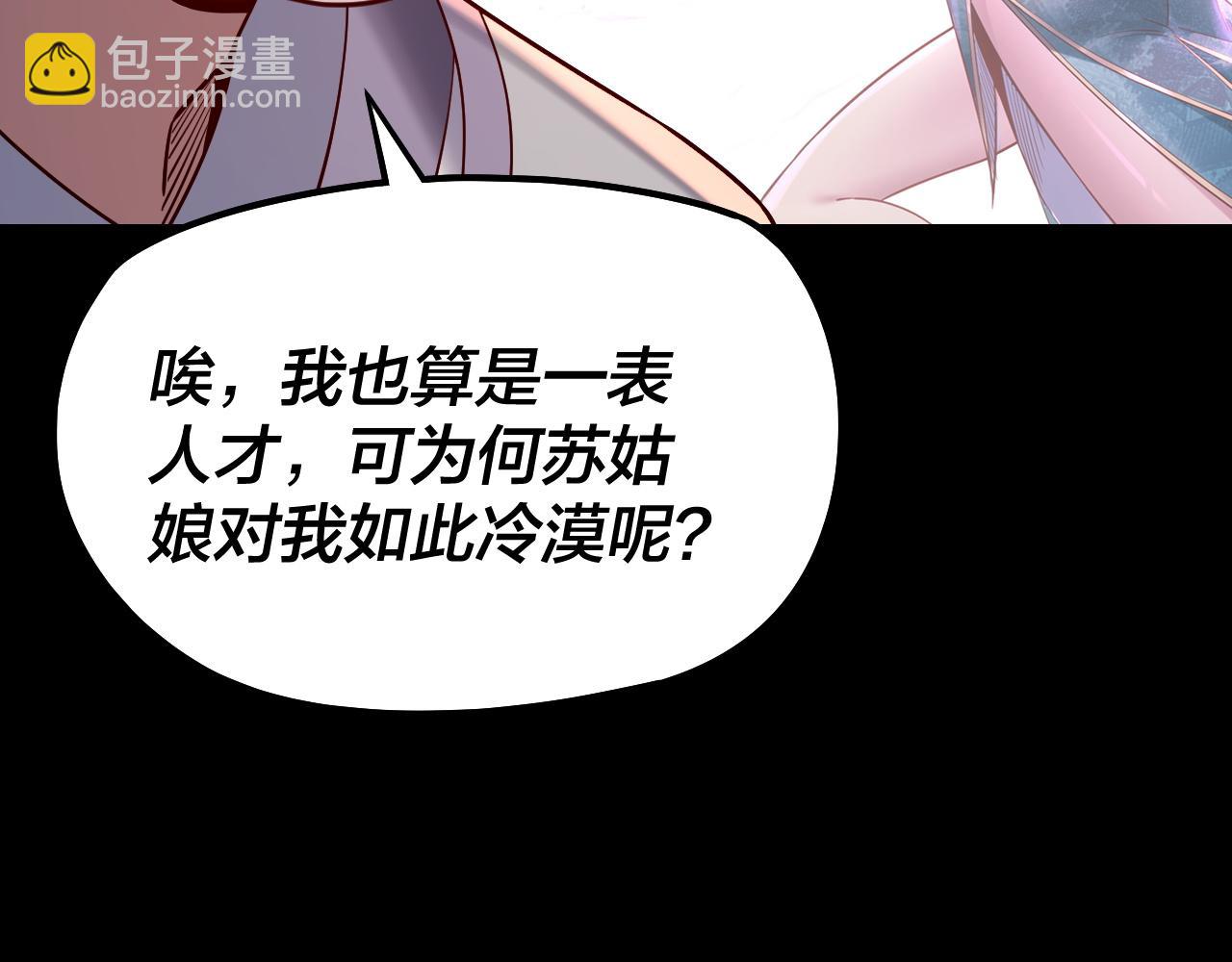 第126话 舔狗没有好下场118