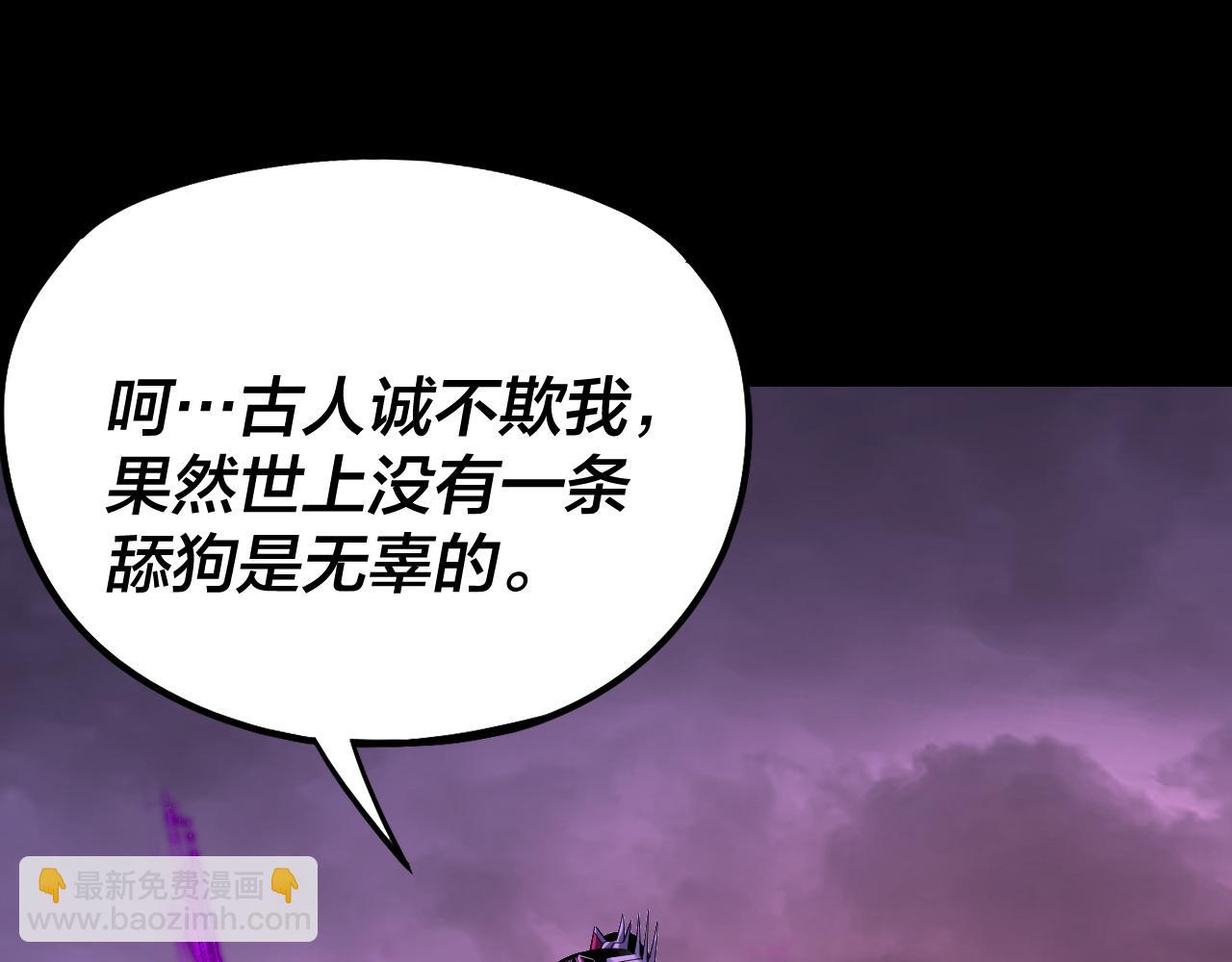 第126话 舔狗没有好下场133