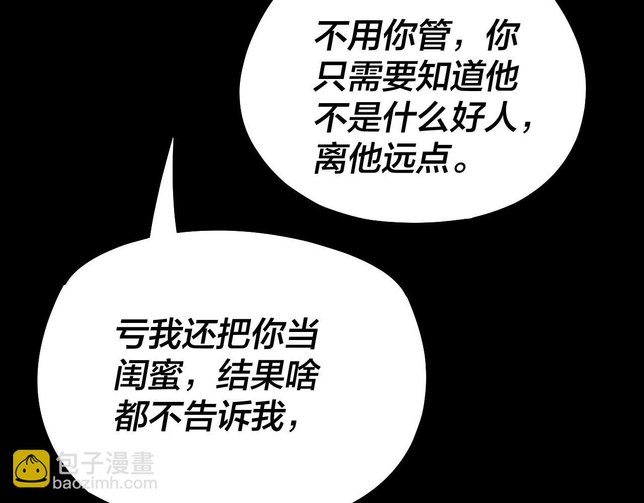 第126话 舔狗没有好下场14