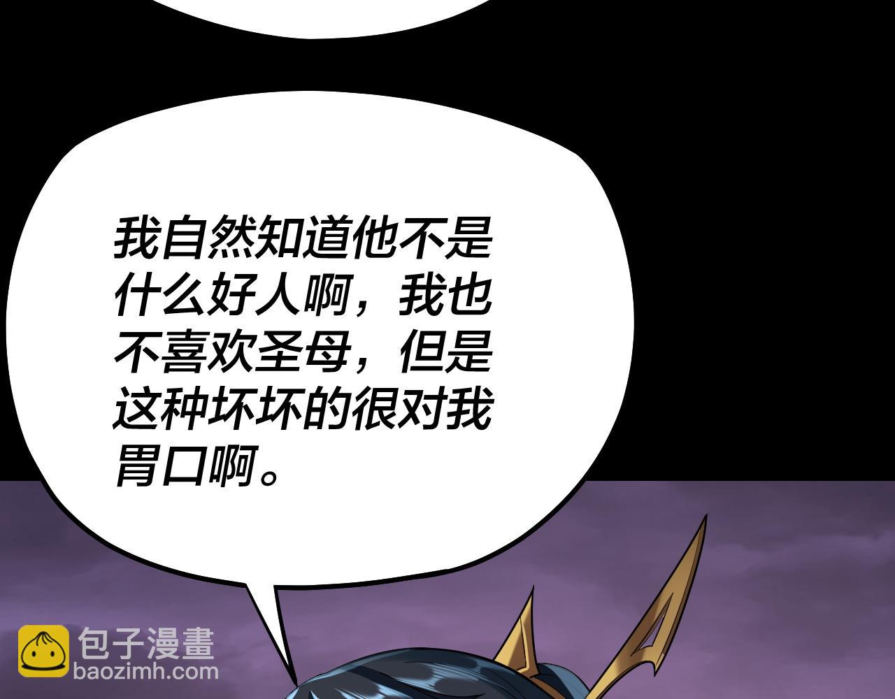 第126话 舔狗没有好下场15