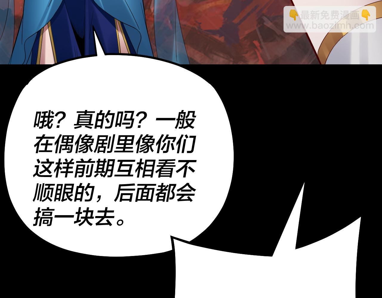 第126话 舔狗没有好下场20