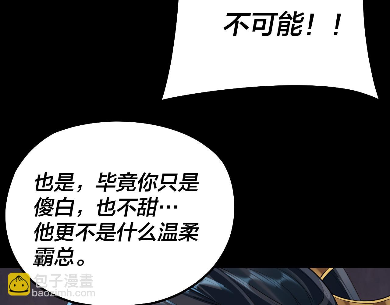 第126话 舔狗没有好下场21
