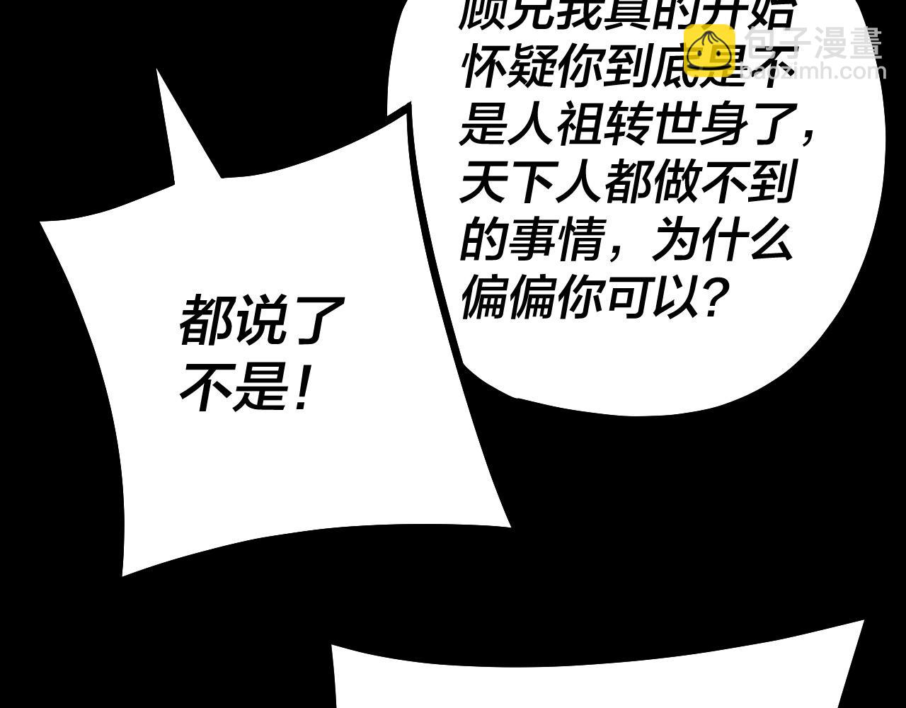 第126话 舔狗没有好下场29