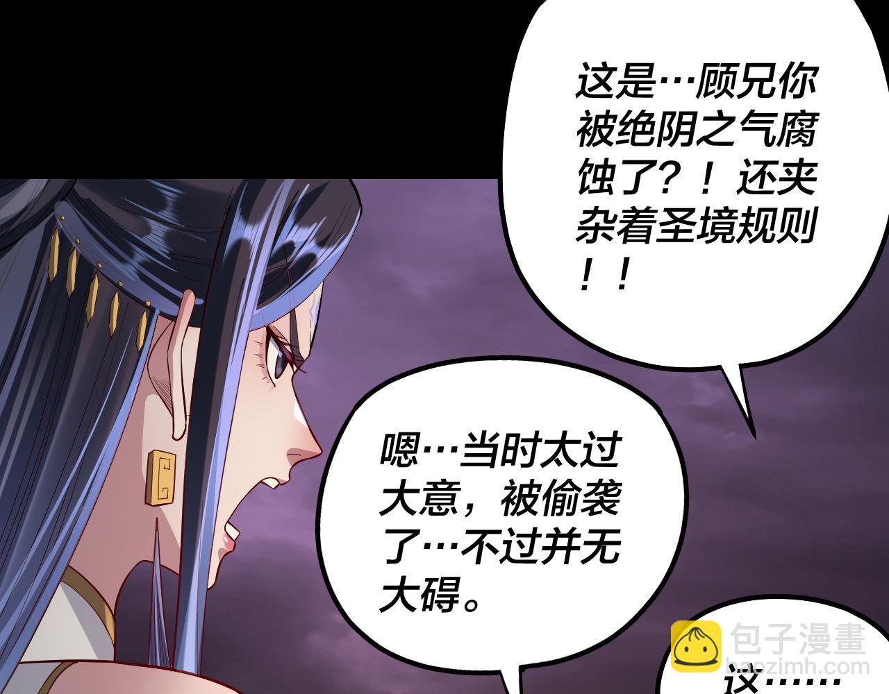 第126话 舔狗没有好下场34
