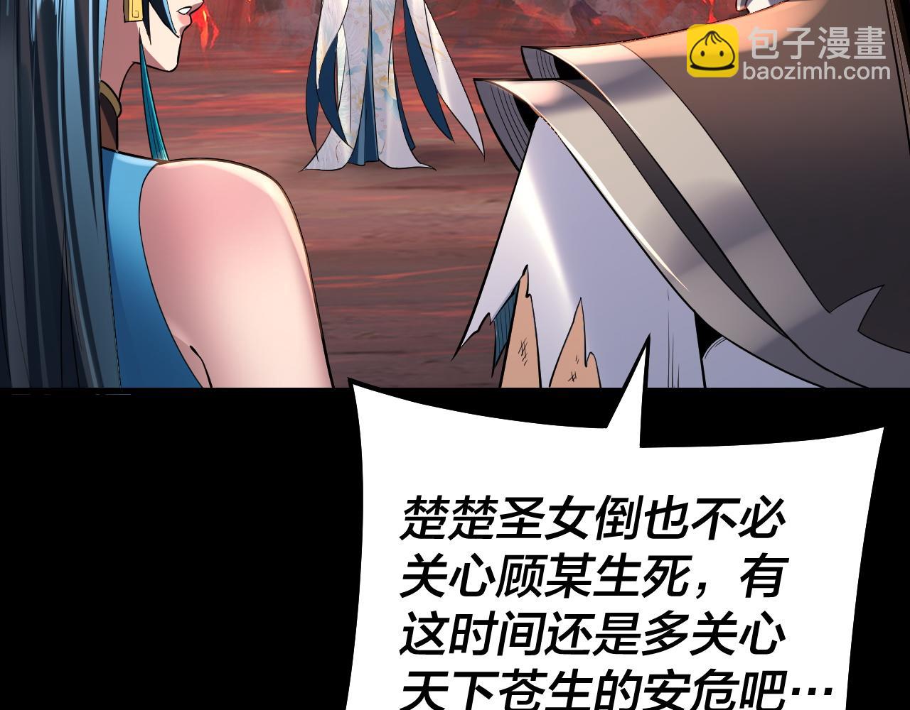 第126话 舔狗没有好下场38