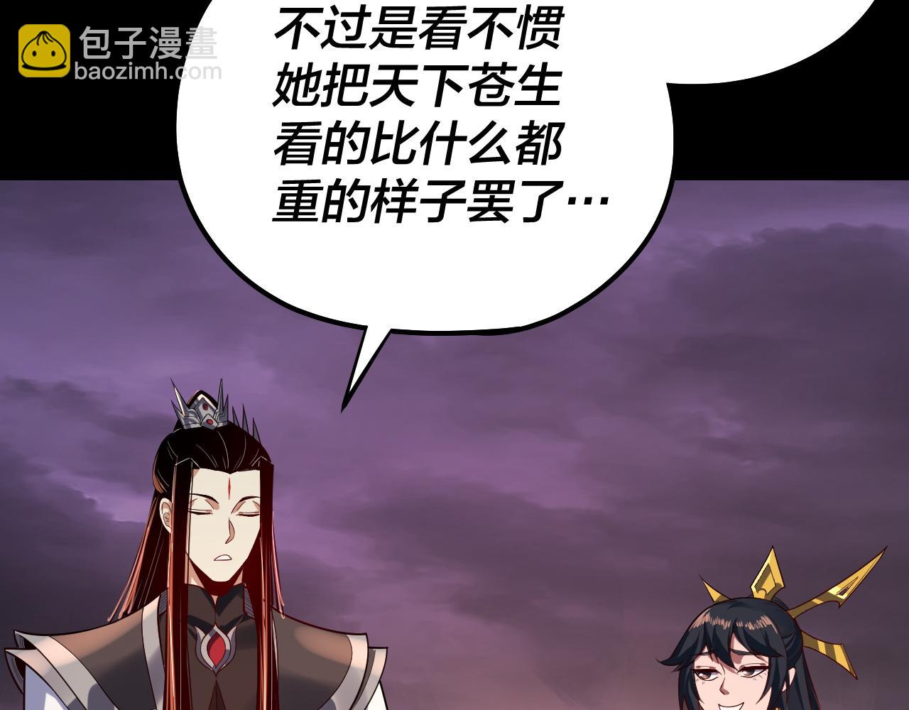 第126话 舔狗没有好下场45