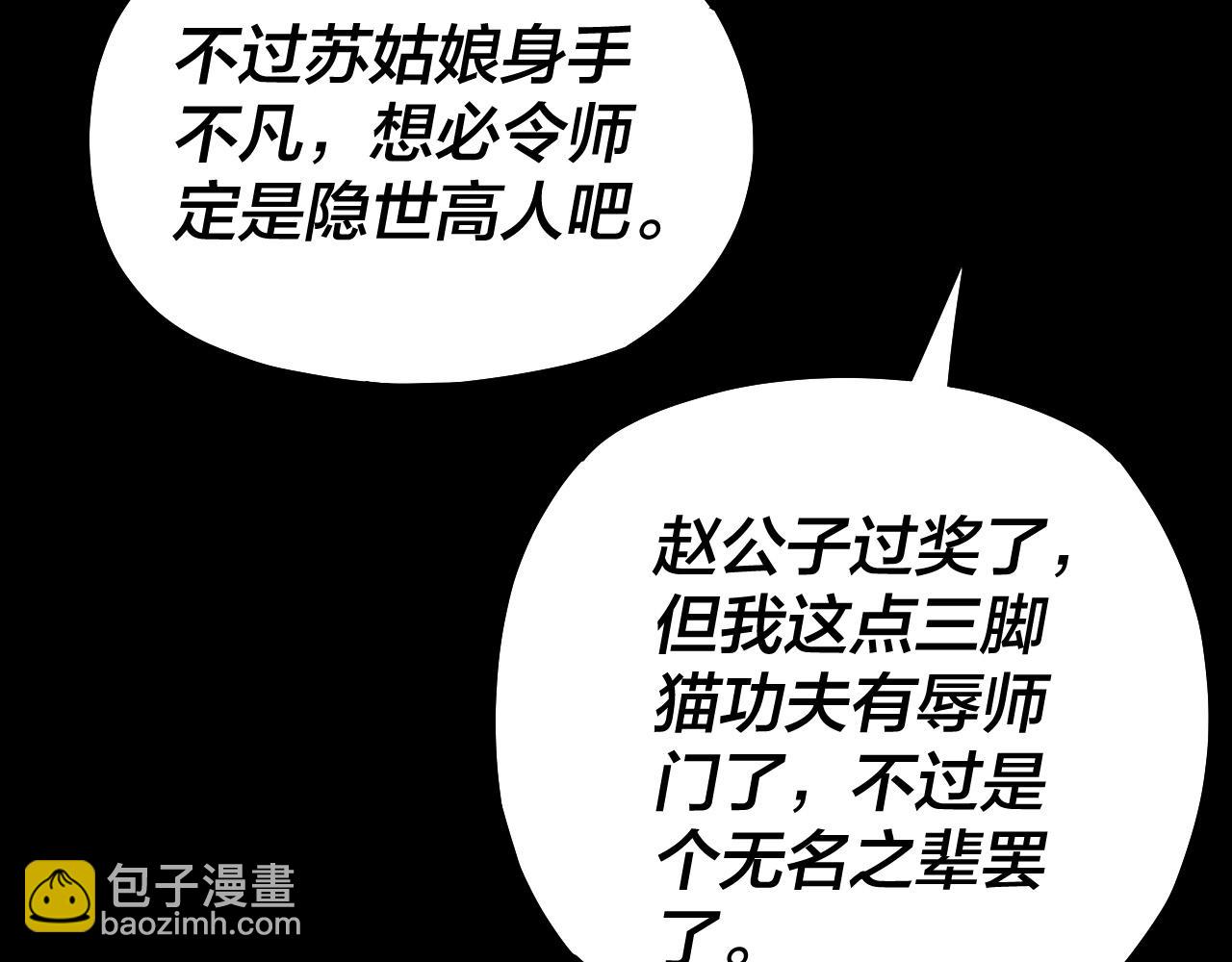 第126话 舔狗没有好下场73
