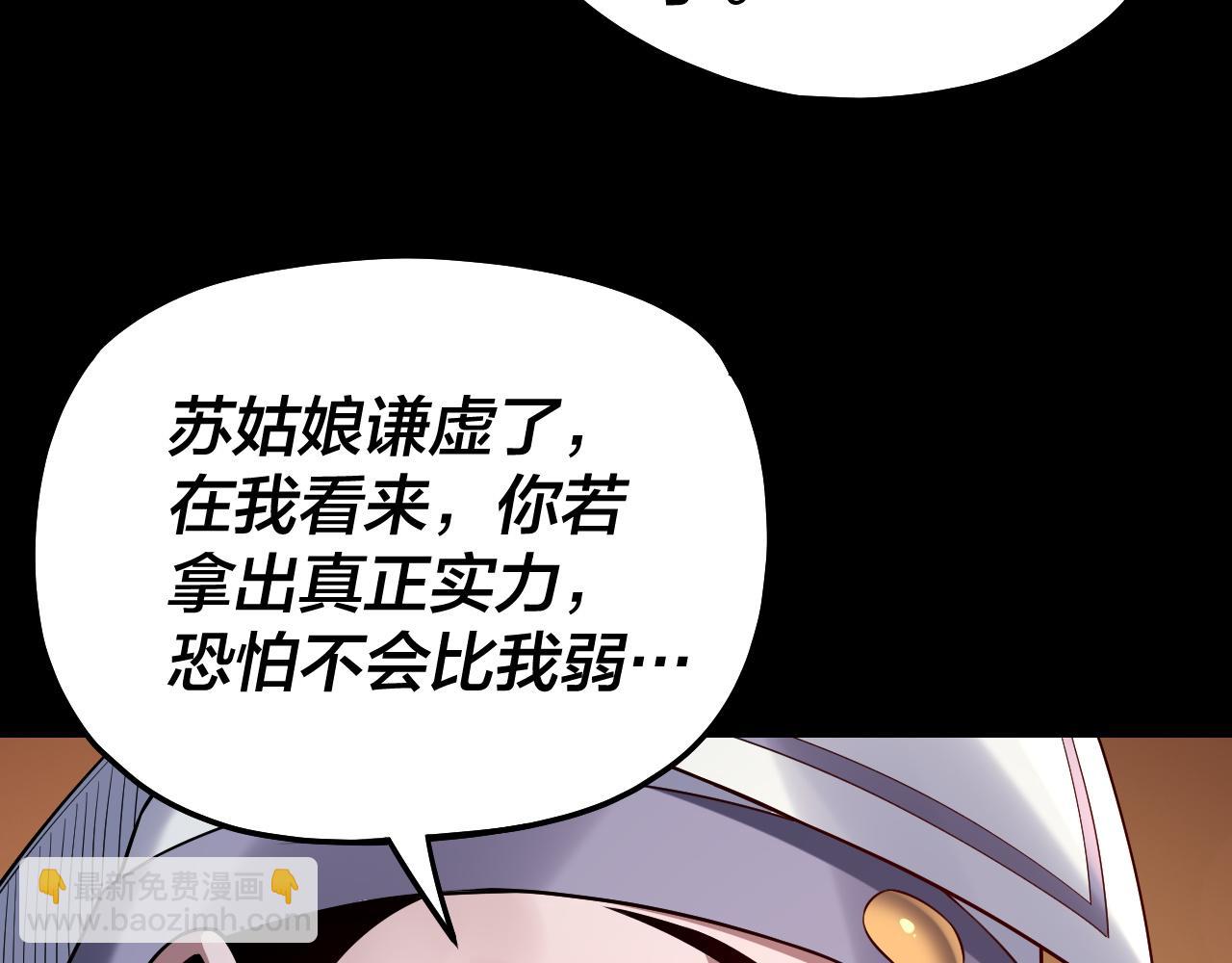 第126话 舔狗没有好下场74