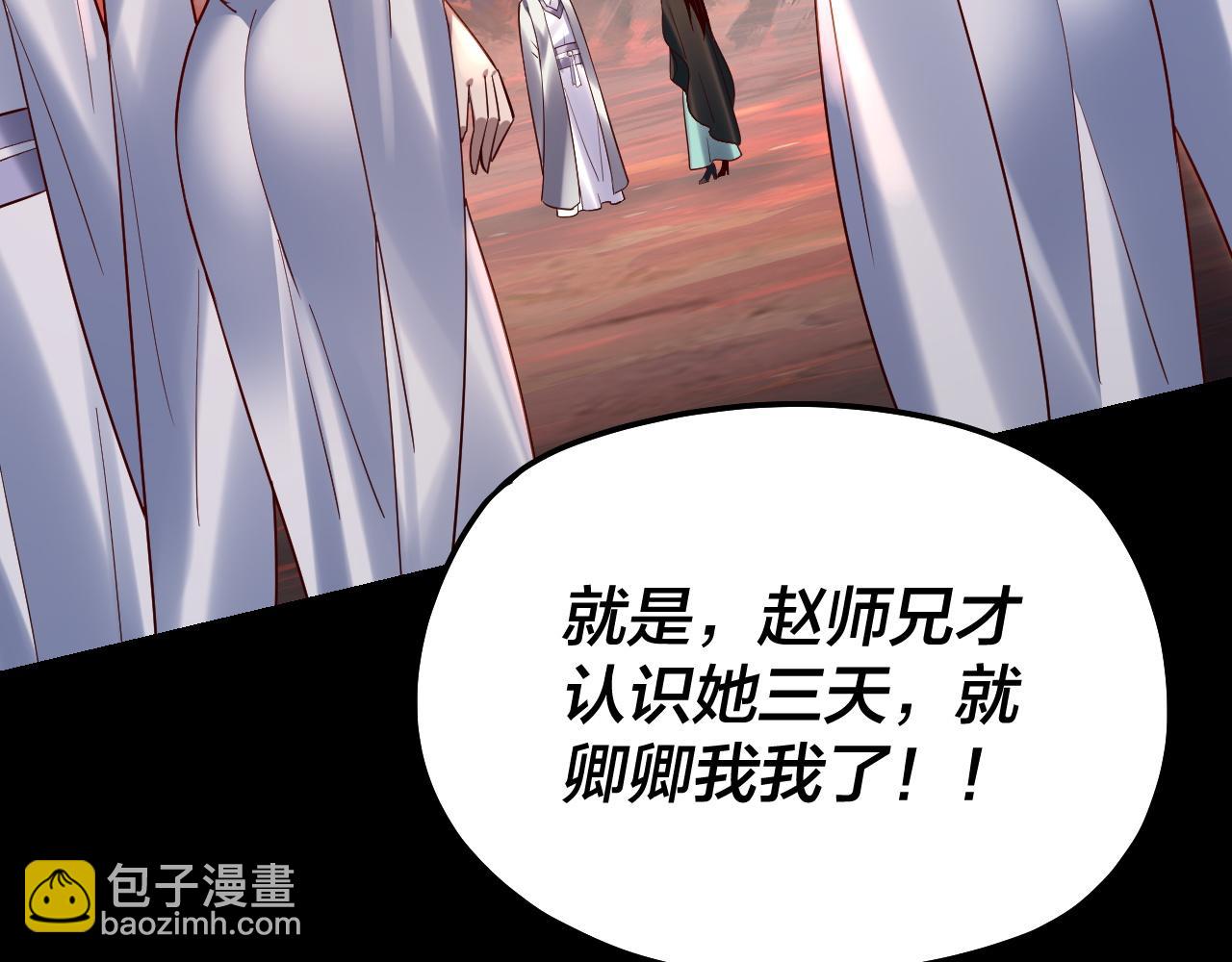 第126话 舔狗没有好下场80