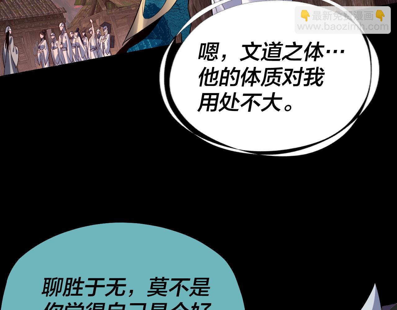 第126话 舔狗没有好下场86