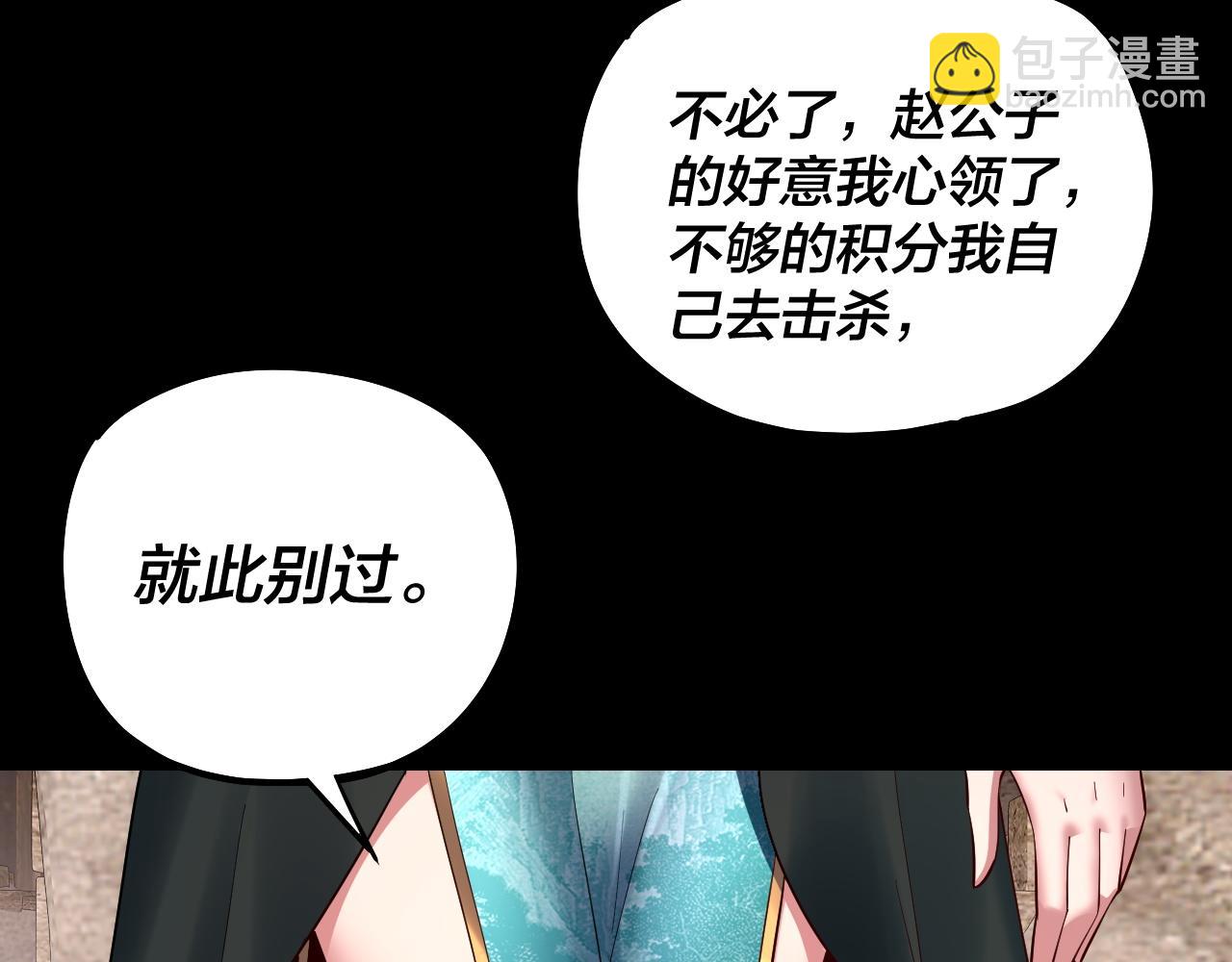 第126话 舔狗没有好下场91