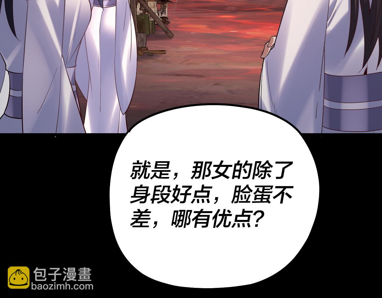 第126话 舔狗没有好下场97