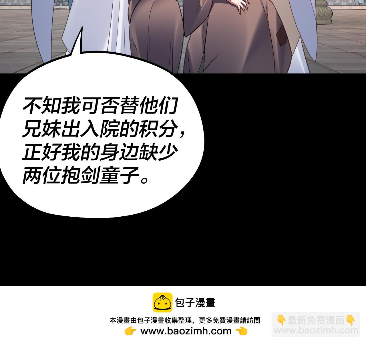 第128话 真仙书院103